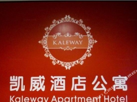 Kaiwei Apartment Hotel - last minute hotel in Foshan