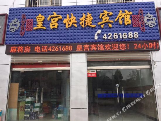 Huanggong Hotel in Zhongxiang, People's Republic of China