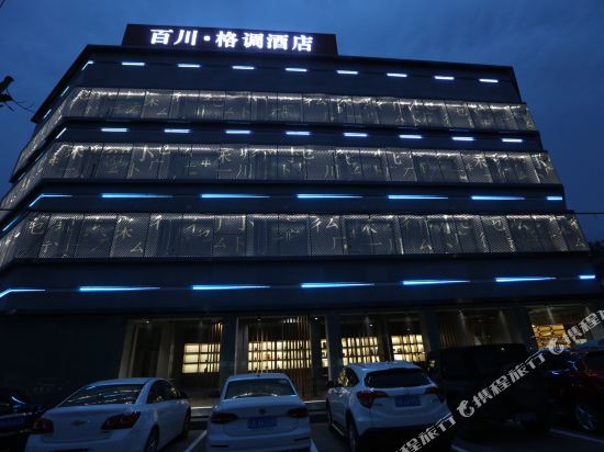 Custyle Hotel in Linqiong, People's Republic of China