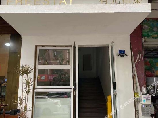 FreeStay Inn - carbon neutral hotel in Chengdu