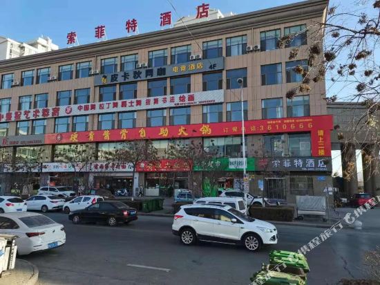 Sofitel Hotel - last minute hotel in Yulin