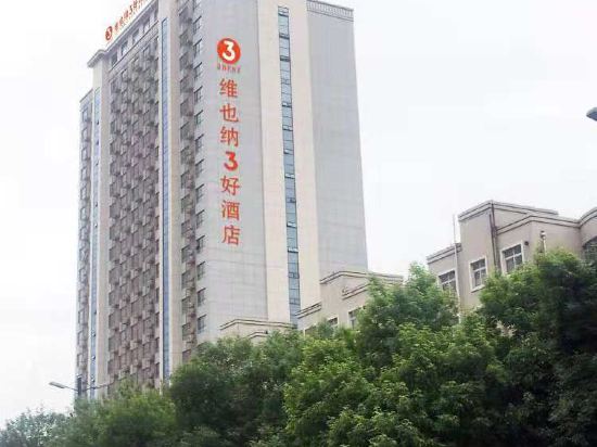 Three good hotels in Vienna - last minute hotel in Weifang