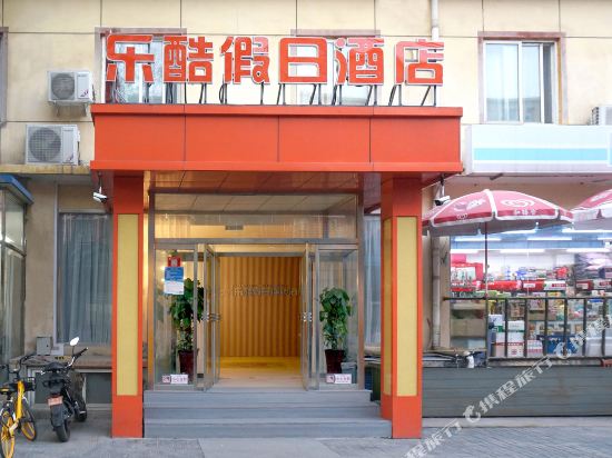 Beijing Xinhai Hotel - last minute hotel in Beijing