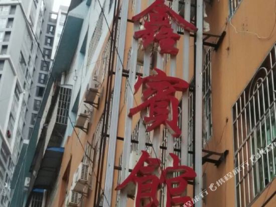 Jingxin Hotel in Tongren, People's Republic of China