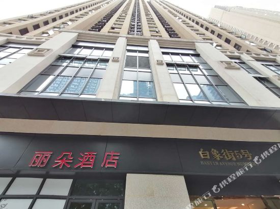 Lido Hotel - last minute hotel in Chongqing