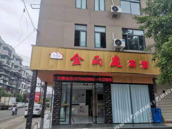 Golden Yuting Hotel — hotel in Fangting