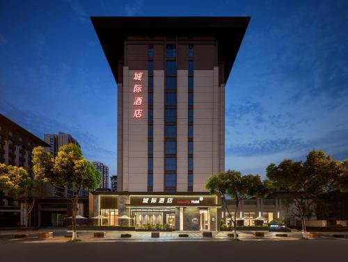 Intercity Hotel Chengdu High Tech Global Center — Dongsheng