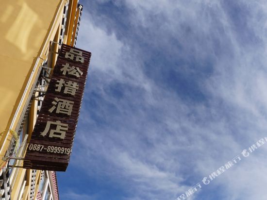 Pin Song Cuo Hotel in Shengping, People's Republic of China