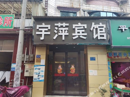 Yuping Hotel - last minute hotel in Liuzhou