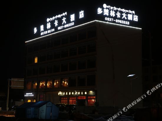 Duomei Linka Hotel in Aba, People's Republic of China