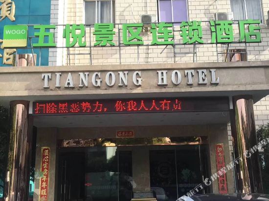Wogo Hotel - last minute hotel in Hangzhou