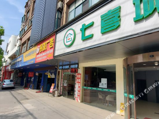 Qixi City Hotel — hotel in Xianning