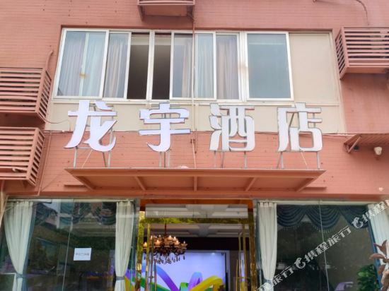 Chengdu Longyu Hotel - last minute hotel in Chengdu