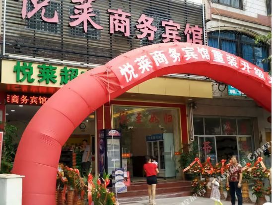 Yuelai Business Hotel — hotel in Linjiang