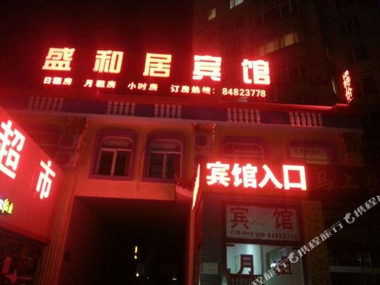 Shengheju Hotel - last minute hotel in Beijing