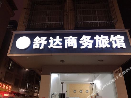 ShuDa hotel - last minute hotel in Nanning