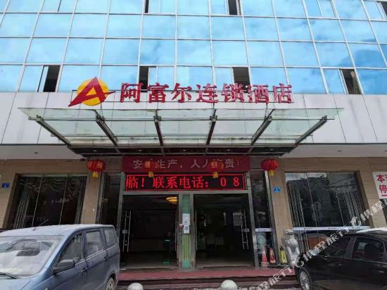 Aful Hotel in Nanchong, People's Republic of China