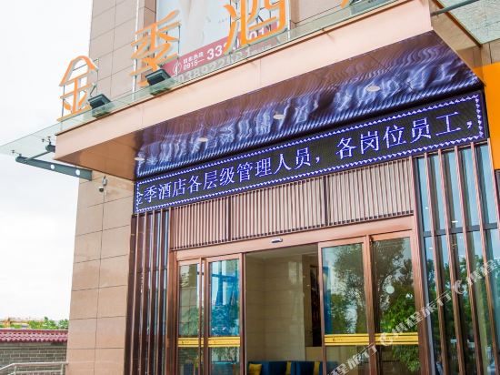 Jin Ji hotel - last minute hotel in Ankang