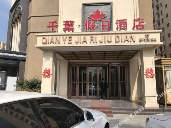 Qianye Holiday Hotel in Taihe, People's Republic of China