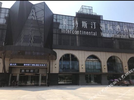 InterContinental Hotel Letterstein in Wuwei, People's Republic of China