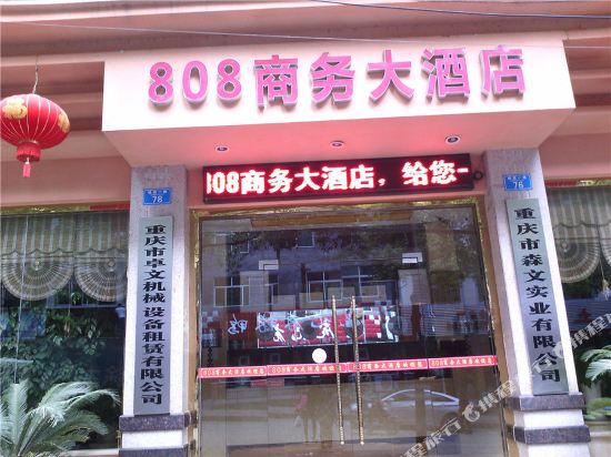 808 Business Hotel - last minute hotel in Chongqing