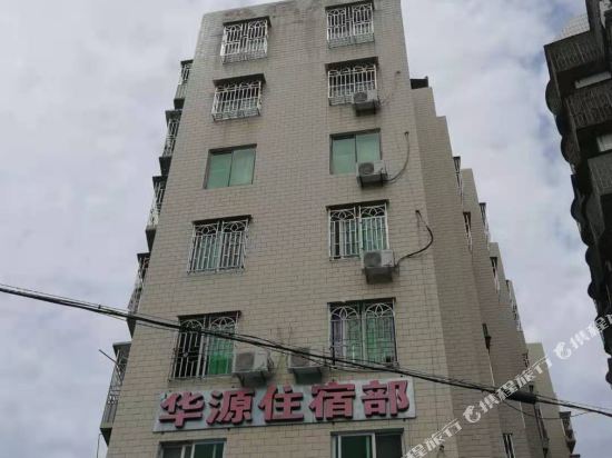 Yongtai Huayuan Accommodation Department — hotel in Zhangcheng