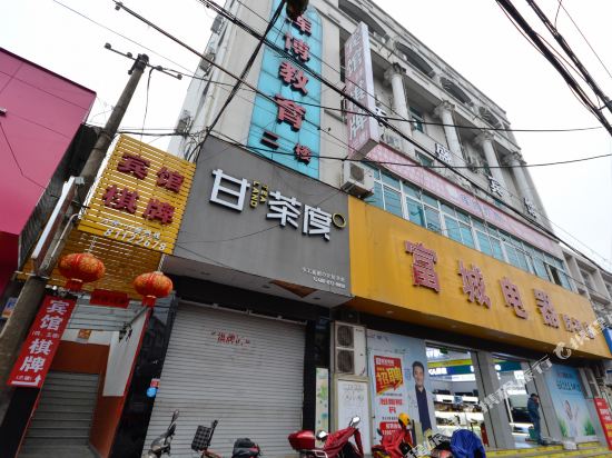 Hesheng Hotel - last minute hotel in Taizhou