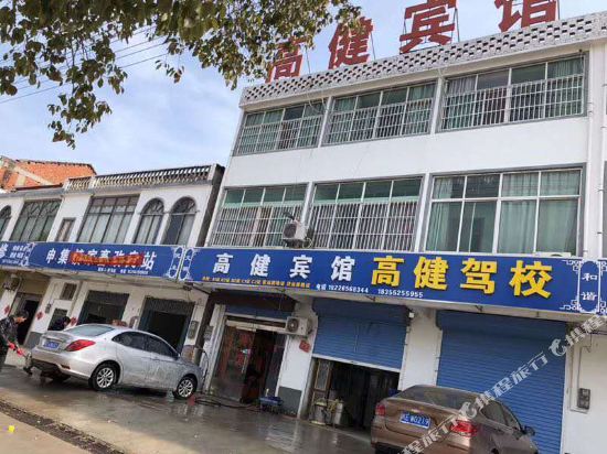 Wuhe Gaojian Hotel — hotel in Wuhe Chengguanzhen
