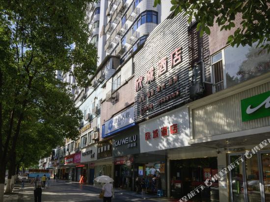 Xin Cheng - carbon neutral hotel in Dazhou