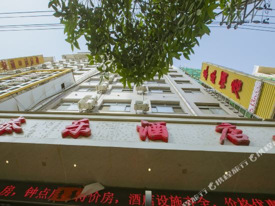 Taile Hotel - last minute hotel in Unknown City