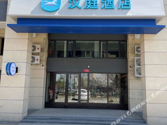 Hanting Hotel in Harbin, People's Republic of China