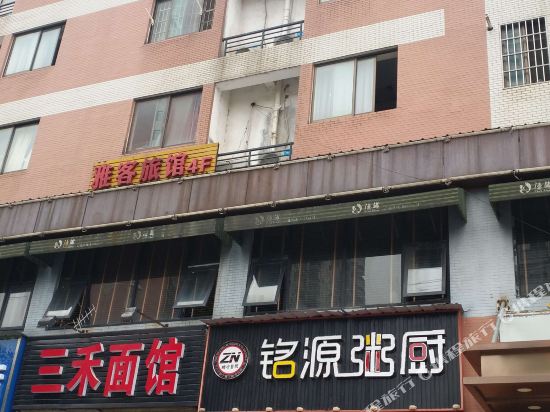 Yake Hotel in Changsha, People's Republic of China