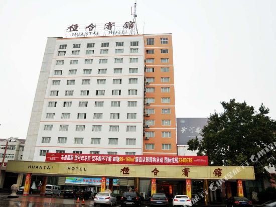 Huantai Hotel in Suozhen, People's Republic of China