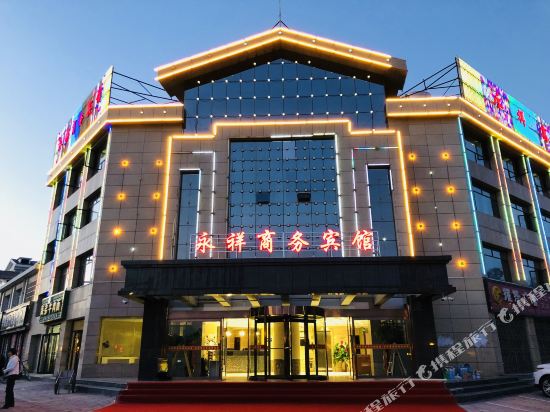 Yongxiang Business Hotel — hotel in Shizuishan