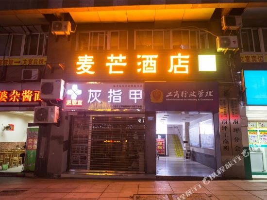 Maimangjiudian - last minute hotel in Chongqing