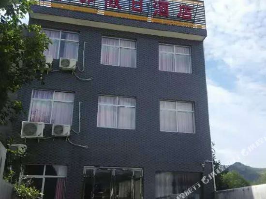 Lidu Holiday Hotel — hotel in Danfeng