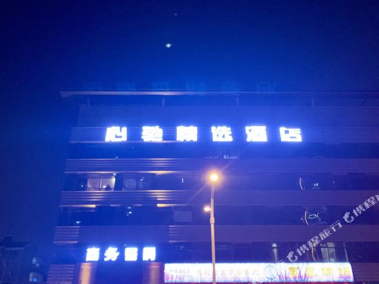 Xinchi Hotel - last minute hotel in Jinan