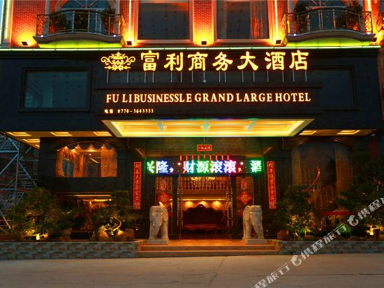 Fuli - carbon neutral hotel in Unknown City