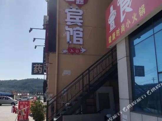 Weihai Aishan Hotel - last minute hotel in Weihai