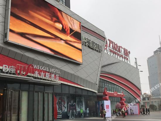 Weggis Hotel in Ziyang, People's Republic of China