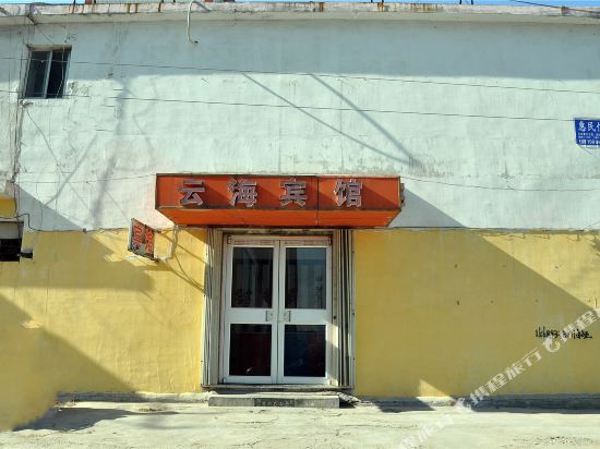 Yunhai Hotel - last minute hotel in Linyi