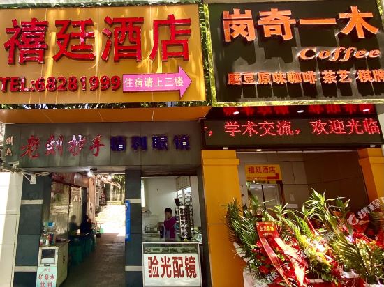 Xiting Hotel in Chongqing, People's Republic of China