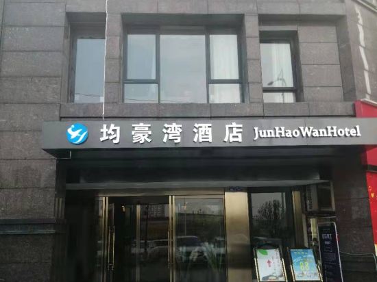 Junhaowan Hotel - last minute hotel in Chengdu