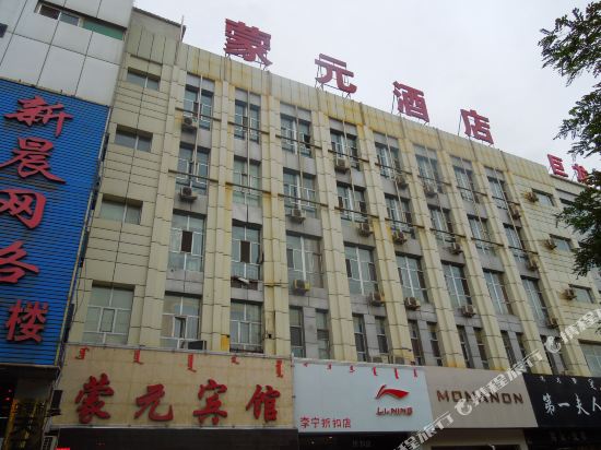 Mengyuan Hotel — hotel near Wuhai Airport