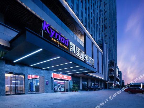 Kyriad Marvelous Hotel — 4-Star Luxury Hotel in Changsha, People's Republic of China