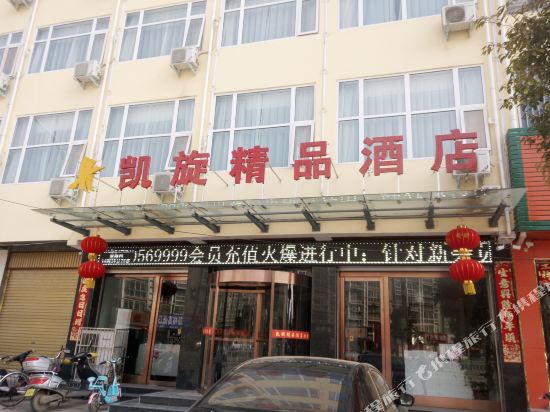 Kaixuan Boutique Hotel in Fangcheng Chengguanzhen, People's Republic of China