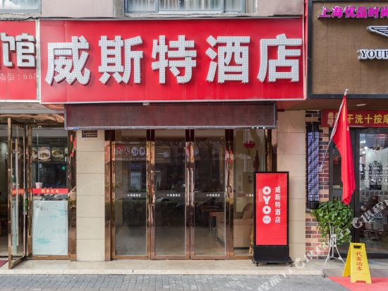 West Hotel - last minute hotel in Suzhou