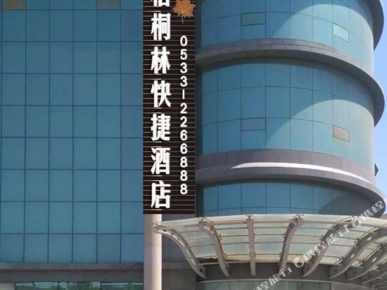 Buttonwood Grove - last minute hotel in Zibo