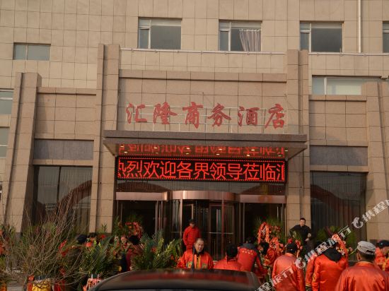 Hlswjd - last minute hotel in Jinzhong