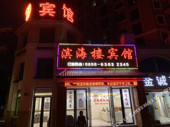 Wenchang Binhai Hotel in Wenchang, People's Republic of China